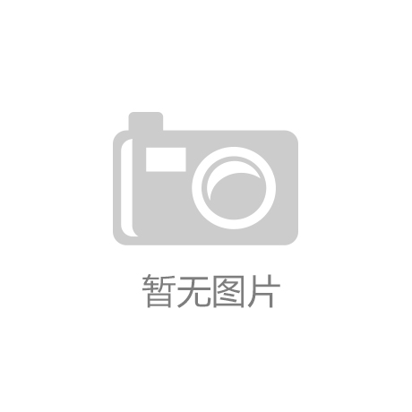备概念企业（202543）开元ky棋牌3